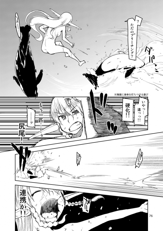 [Metamor (Ryo)] Dosukebe Elf no Ishukan Nikki Matome 2 [Digital]_076