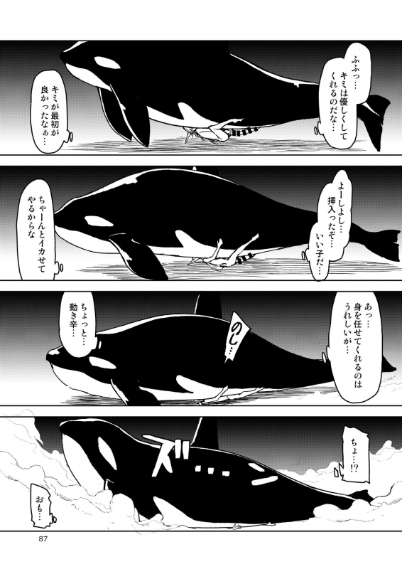 [Metamor (Ryo)] Dosukebe Elf no Ishukan Nikki Matome 2 [Digital]_087