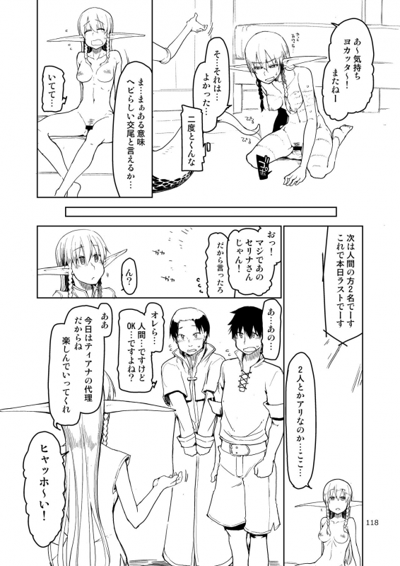 [Metamor (Ryo)] Dosukebe Elf no Ishukan Nikki Matome 2 [Digital]_118