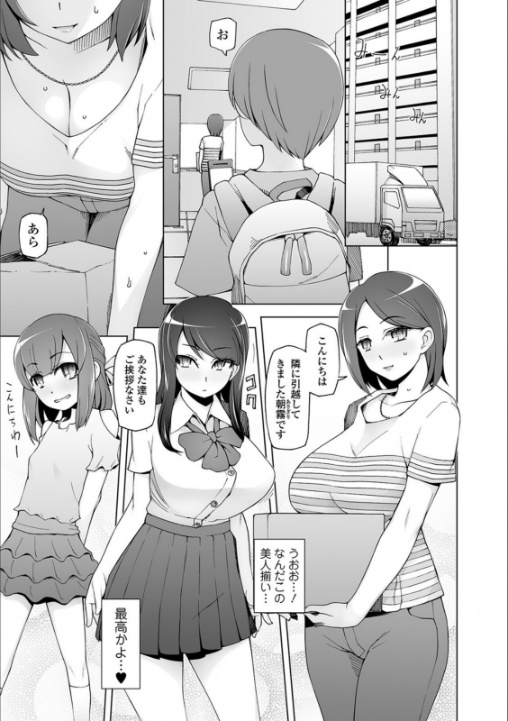 [Miito Shido] Dosukebe Sennou Pheromone [Digital]_006