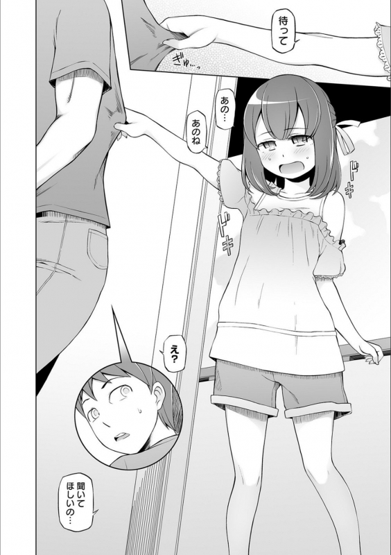 [Miito Shido] Dosukebe Sennou Pheromone [Digital]_131