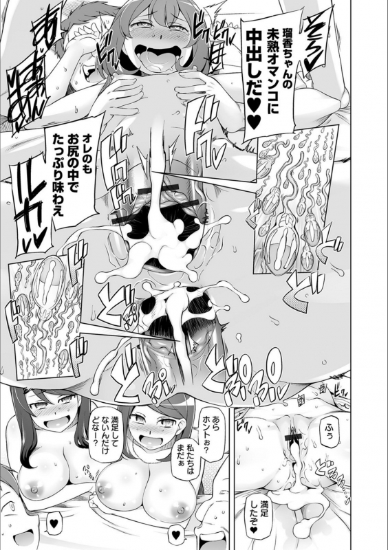 [Miito Shido] Dosukebe Sennou Pheromone [Digital]_150