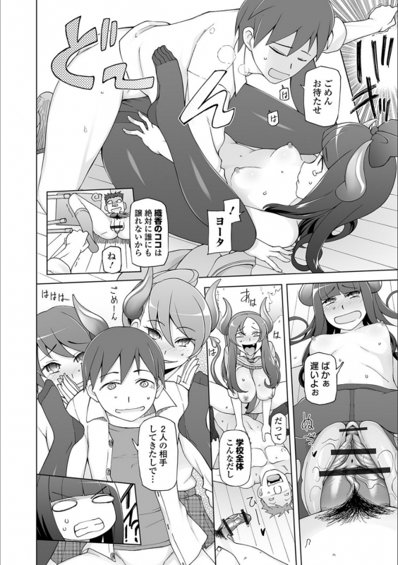 [Miito Shido] Dosukebe Sennou Pheromone [Digital]_169