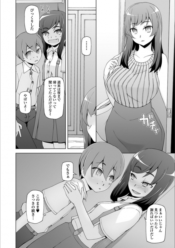 [Miito Shido] Dosukebe Sennou Pheromone [Digital]_185