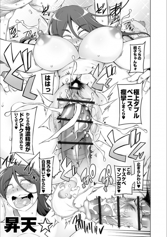 [Miito Shido] Dosukebe Sennou Pheromone [Digital]_210