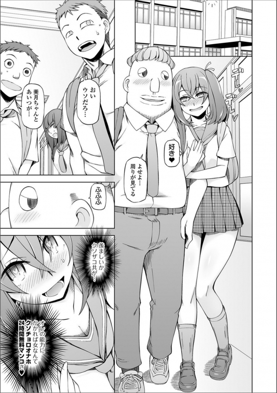 [Miito Shido] Dosukebe Sennou Pheromone [Digital]_227