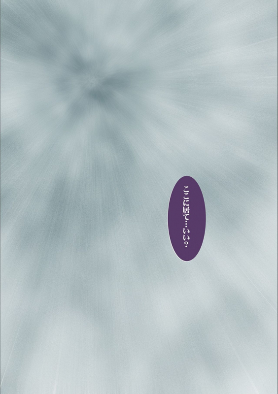 [Miito Shido] Dosukebe Sennou Pheromone [Digital]_250