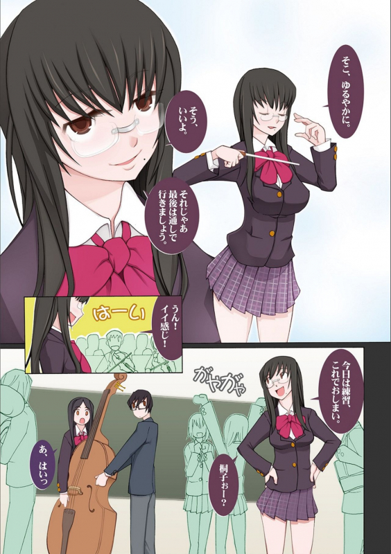 [Miito Shido] Dosukebe Sennou Pheromone [Digital]_252