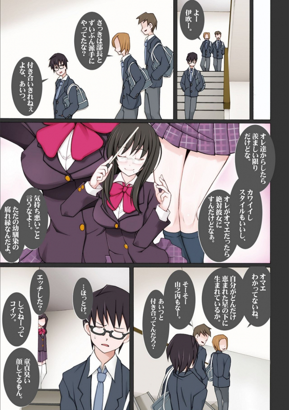 [Miito Shido] Dosukebe Sennou Pheromone [Digital]_254