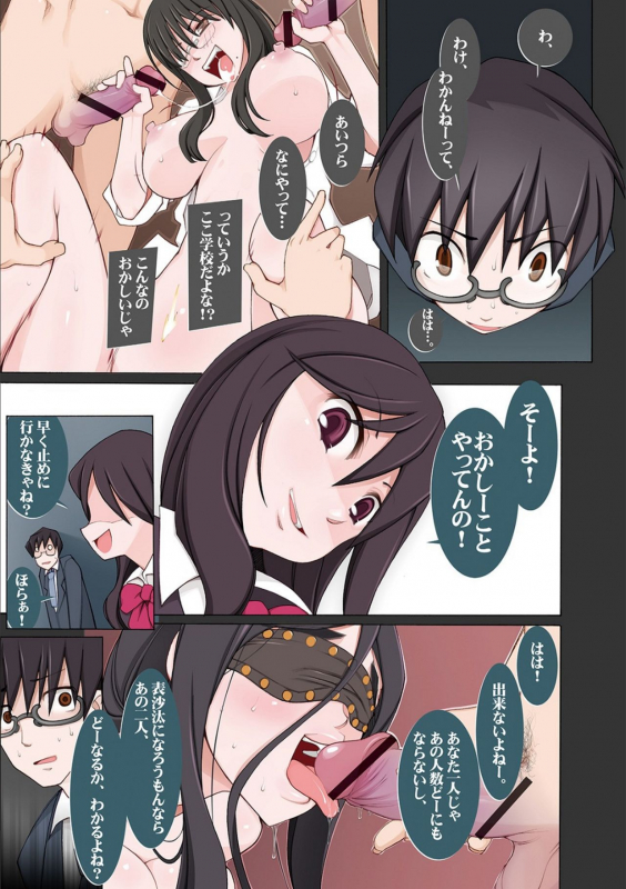 [Miito Shido] Dosukebe Sennou Pheromone [Digital]_268