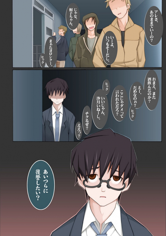 [Miito Shido] Dosukebe Sennou Pheromone [Digital]_295