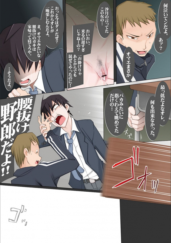 [Miito Shido] Dosukebe Sennou Pheromone [Digital]_299