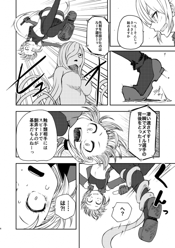 [Mikenekohanten (Sakamoto KAFKA)] Tada no Onna Boukensha ga Tougijou ni _04