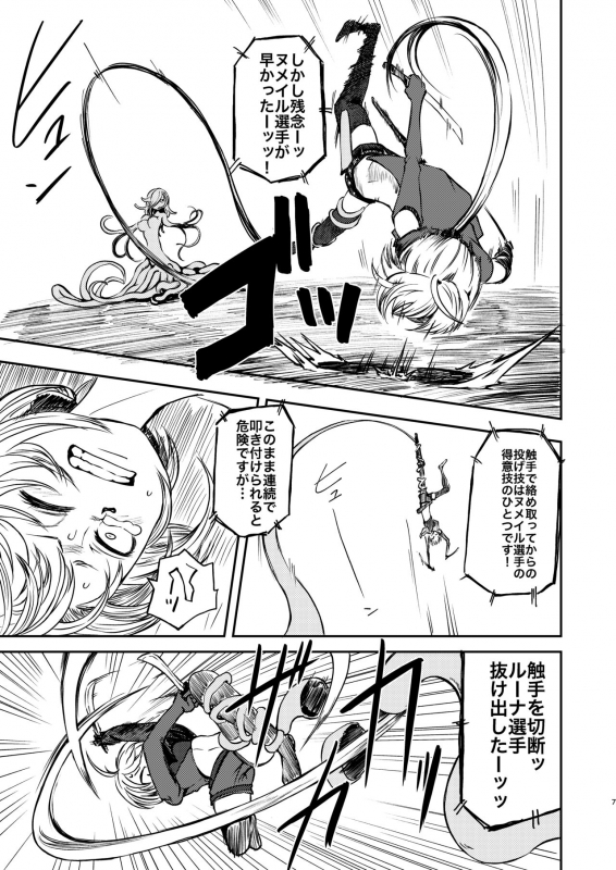 [Mikenekohanten (Sakamoto KAFKA)] Tada no Onna Boukensha ga Tougijou ni _05