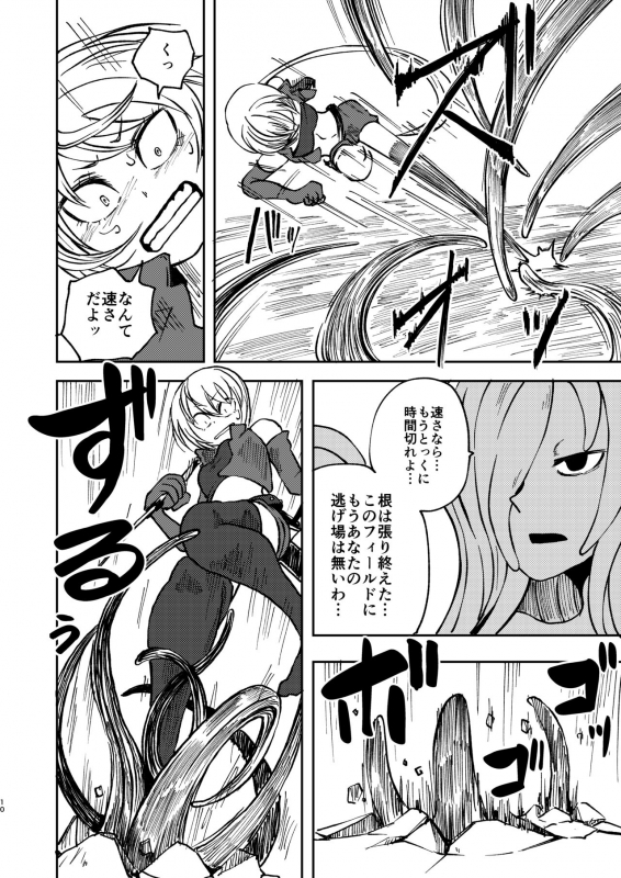 [Mikenekohanten (Sakamoto KAFKA)] Tada no Onna Boukensha ga Tougijou ni _08