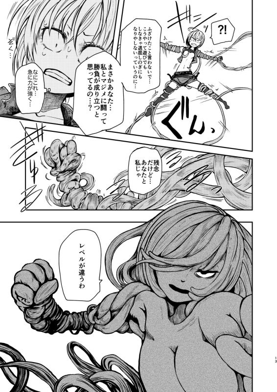 [Mikenekohanten (Sakamoto KAFKA)] Tada no Onna Boukensha ga Tougijou ni _11