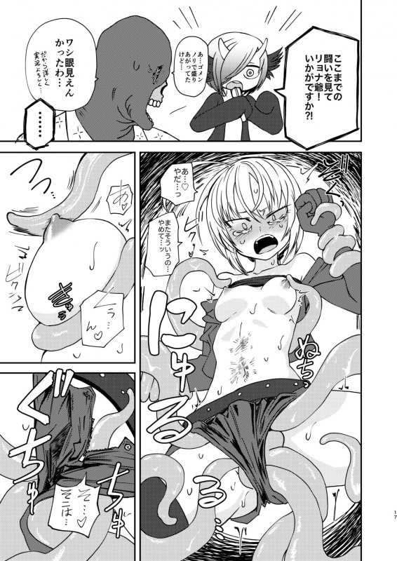 [Mikenekohanten (Sakamoto KAFKA)] Tada no Onna Boukensha ga Tougijou ni _15