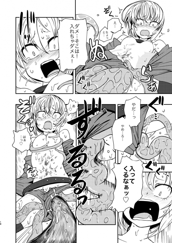 [Mikenekohanten (Sakamoto KAFKA)] Tada no Onna Boukensha ga Tougijou ni _16