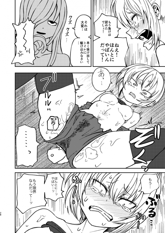 [Mikenekohanten (Sakamoto KAFKA)] Tada no Onna Boukensha ga Tougijou ni _26