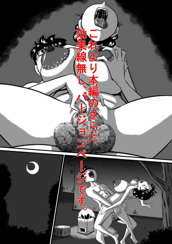 [Milkdou Shoukai (Milk Koubou)] Kaa-san, Kaa-san! Kaa-saaaan! Mujintou, Oyako Futari de Yagai Sex!_57
