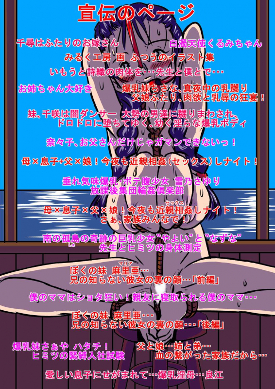 [Milkdou Shoukai (Milk Koubou)] Kaa-san, Kaa-san! Kaa-saaaan! Mujintou, Oyako Futari de Yagai Sex!_81