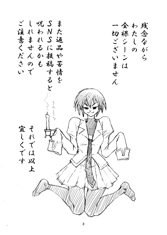 [Mimesis (Nekookaji Tayo)] Honto wa Eroi Obakemonogatari (Bakemonogatari) [Digital]_03