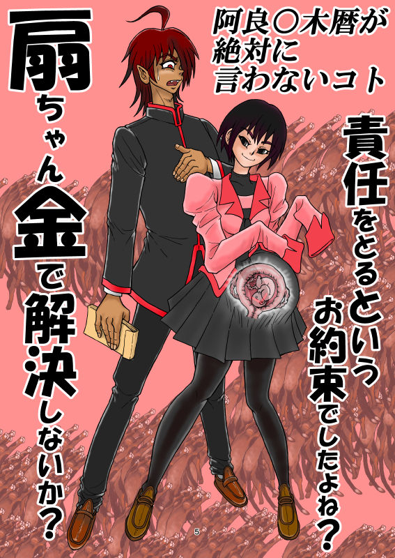 [Mimesis (Nekookaji Tayo)] Honto wa Eroi Obakemonogatari (Bakemonogatari) [Digital]_05