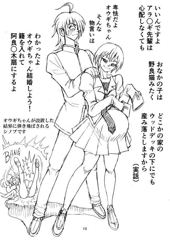 [Mimesis (Nekookaji Tayo)] Honto wa Eroi Obakemonogatari (Bakemonogatari) [Digital]_10