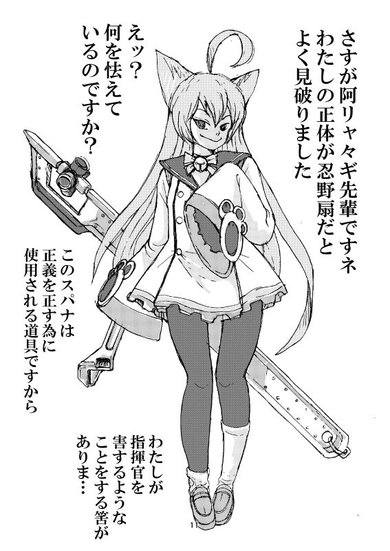 [Mimesis (Nekookaji Tayo)] Honto wa Eroi Obakemonogatari (Bakemonogatari) [Digital]_11