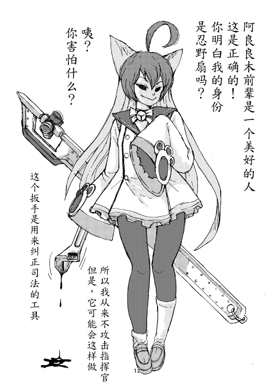 [Mimesis (Nekookaji Tayo)] Honto wa Eroi Obakemonogatari (Bakemonogatari) [Digital]_12