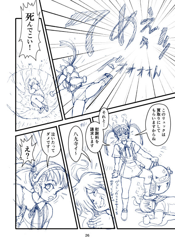 [Mimesis (Nekookaji Tayo)] Honto wa Eroi Obakemonogatari (Bakemonogatari) [Digital]_26