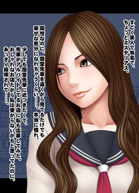 [Mimics (Crimson)] Beit-saki no Chou Bijin no Senpai no Les Dorei ni Sareta Watashi [Binaural]_01