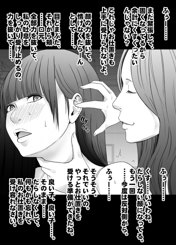 [Mimics (Crimson)] Beit-saki no Chou Bijin no Senpai no Les Dorei ni Sareta Watashi [Binaural]_07