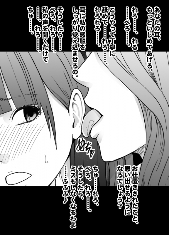 [Mimics (Crimson)] Beit-saki no Chou Bijin no Senpai no Les Dorei ni Sareta Watashi [Binaural]_08