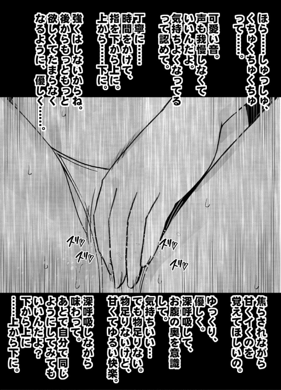 [Mimics (Crimson)] Beit-saki no Chou Bijin no Senpai no Les Dorei ni Sareta Watashi [Binaural]_14