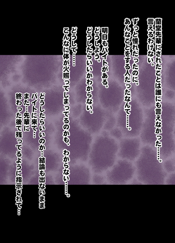 [Mimics (Crimson)] Beit-saki no Chou Bijin no Senpai no Les Dorei ni Sareta Watashi [Binaural]_17