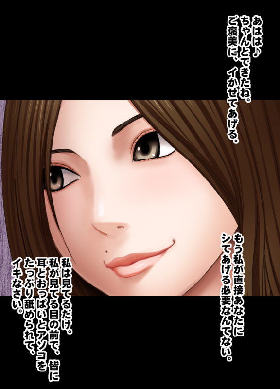 [Mimics (Crimson)] Beit-saki no Chou Bijin no Senpai no Les Dorei ni Sareta Watashi [Binaural]_29