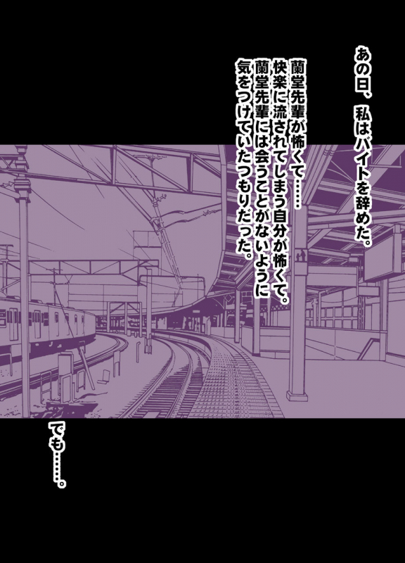 [Mimics (Crimson)] Beit-saki no Chou Bijin no Senpai no Les Dorei ni Sareta Watashi [Binaural]_34