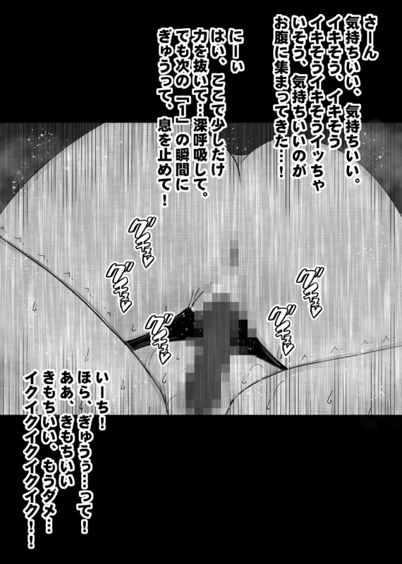 [Mimics (Crimson)] Beit-saki no Chou Bijin no Senpai no Les Dorei ni Sareta Watashi [Binaural]_50