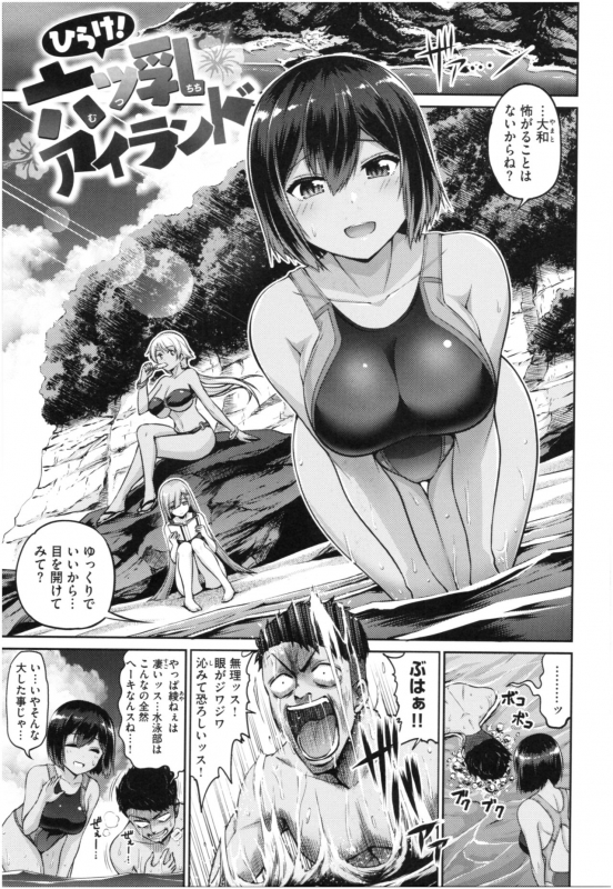 [Minamino Sazan] MUCHI CHICHI_011