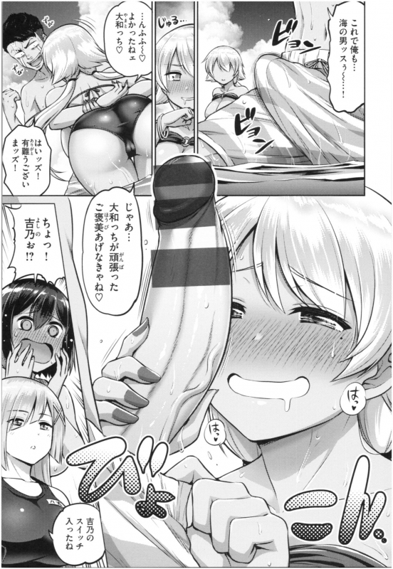 [Minamino Sazan] MUCHI CHICHI_017