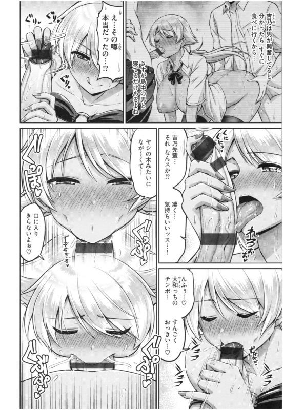 [Minamino Sazan] MUCHI CHICHI_018