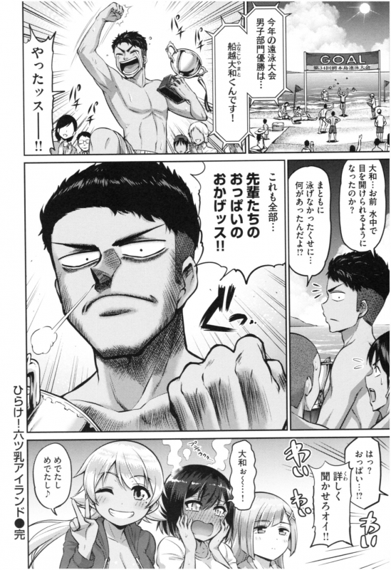 [Minamino Sazan] MUCHI CHICHI_030