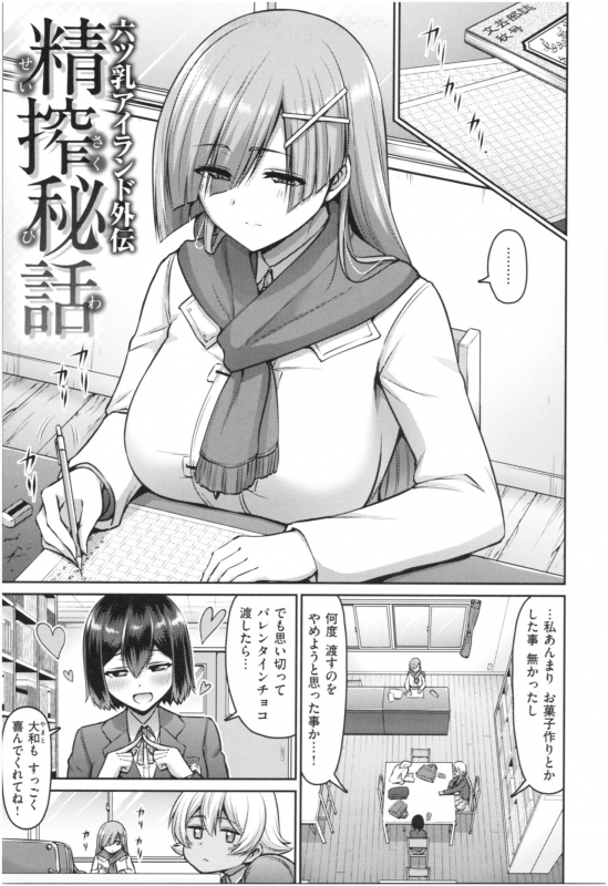 [Minamino Sazan] MUCHI CHICHI_031