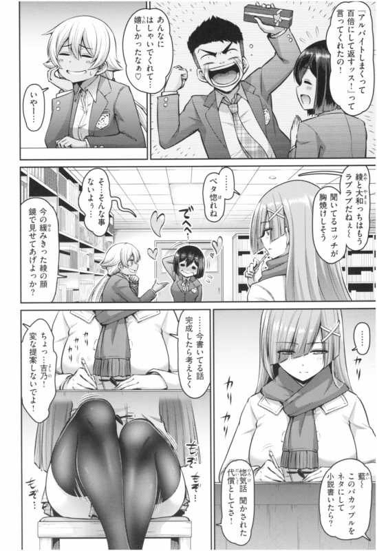 [Minamino Sazan] MUCHI CHICHI_032