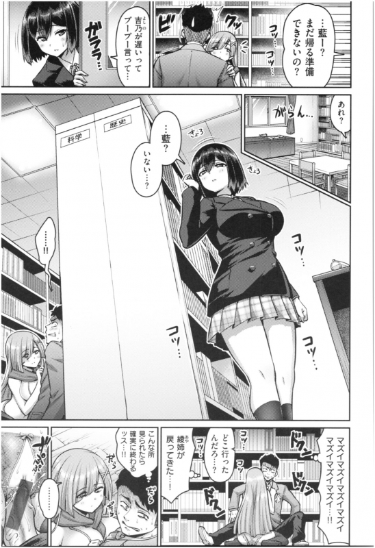 [Minamino Sazan] MUCHI CHICHI_041