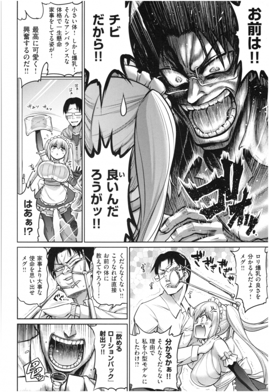 [Minamino Sazan] MUCHI CHICHI_050