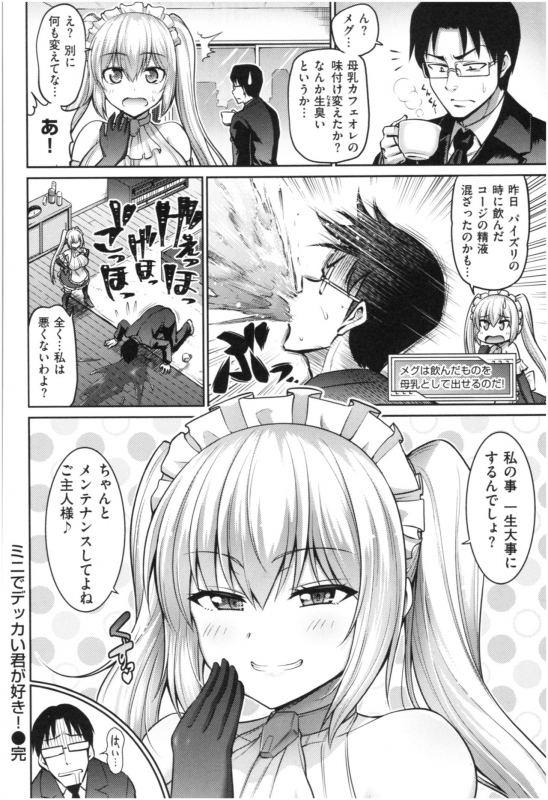 [Minamino Sazan] MUCHI CHICHI_062