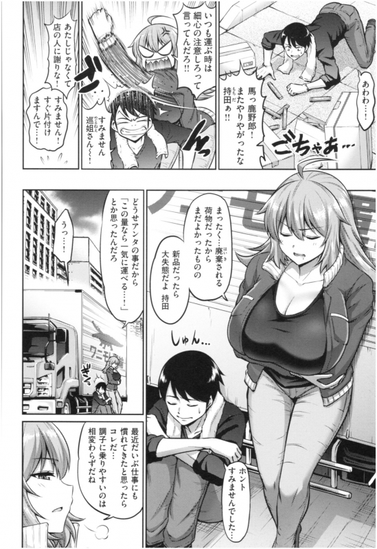 [Minamino Sazan] MUCHI CHICHI_064