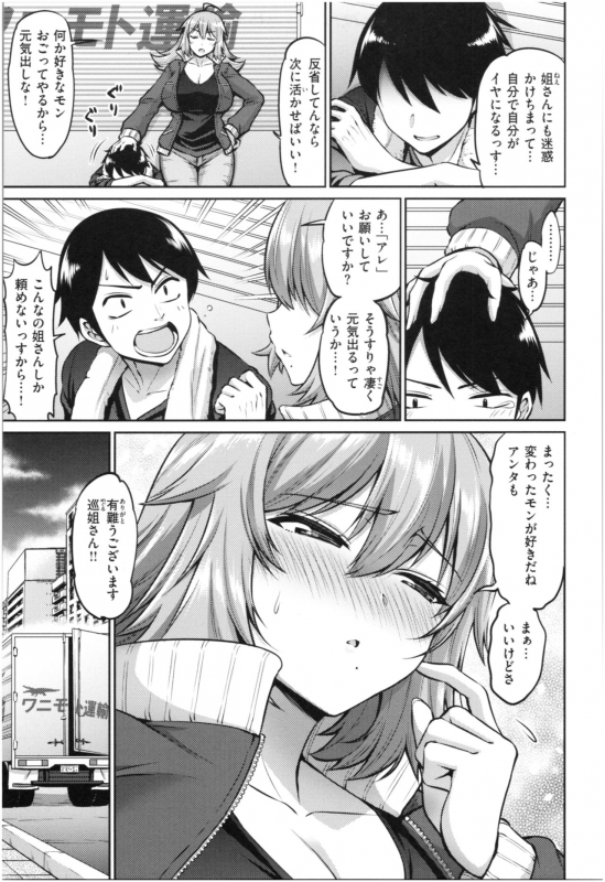 [Minamino Sazan] MUCHI CHICHI_065